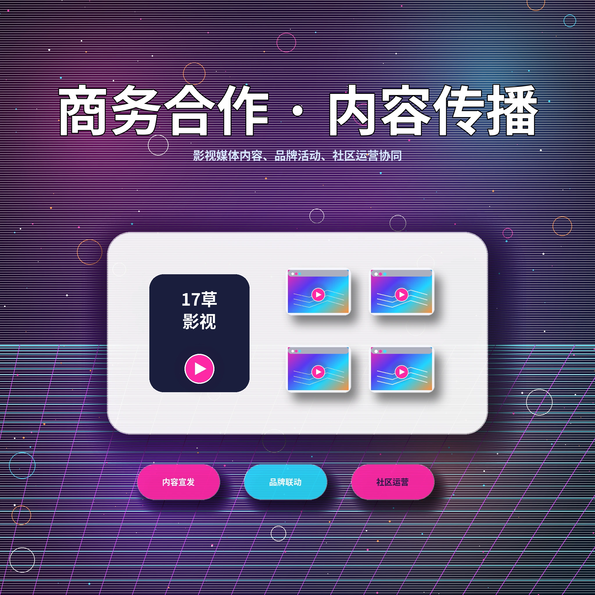 17c帮助中心视觉内容